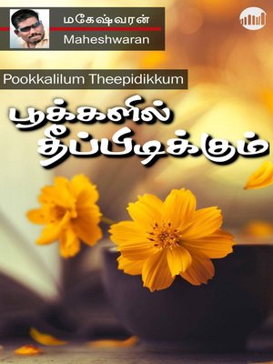 cover image of Pookkalilum Theepidikkum